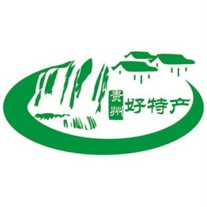 貴州好特產(chǎn)電子商務(wù)有限責(zé)任公司 電子商務(wù)推動(dòng)地方特產(chǎn)走向世界