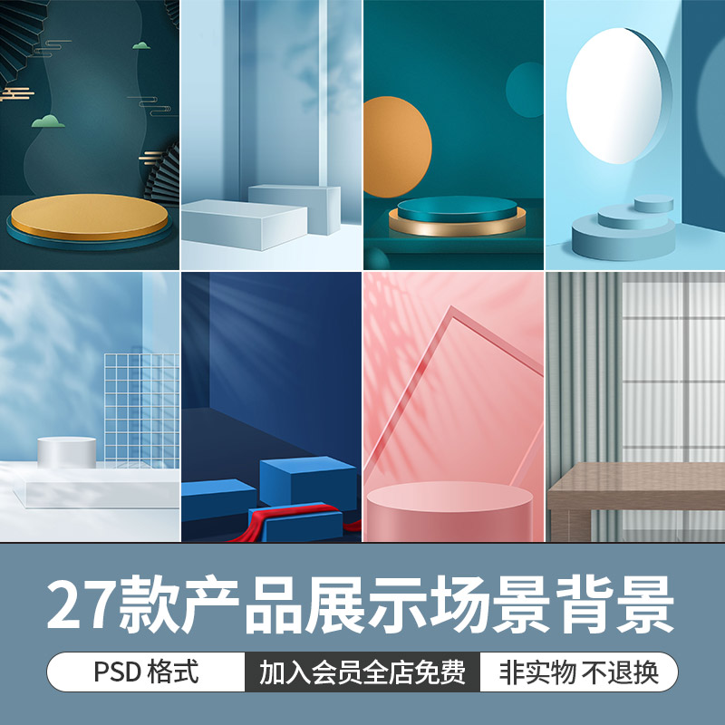 清新立體場景下的計算機技術展示 電商產品海報設計素材制作指南