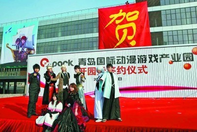 國際動漫游戲產業園昨盛大啟幕，筑巢引鳳助力產業升級