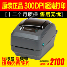 斑馬條碼打印機選購指南 辦公設備價格、優惠與高效采購攻略