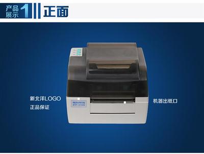 福州廈門北洋BTP-2100E條碼打印機 價格、廠家與激光打印機對比解析